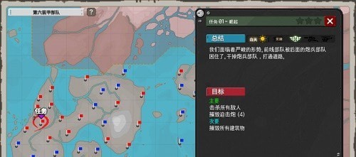 第六装甲部队无限金币版最新版