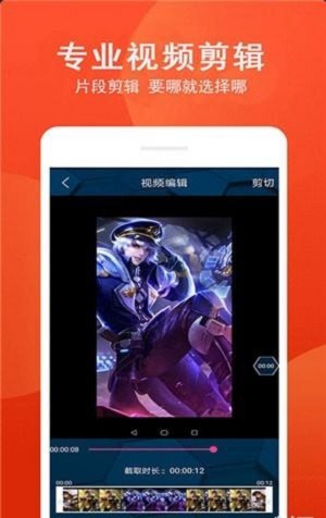 爱录屏大师手机版免费下载  v1.0图1