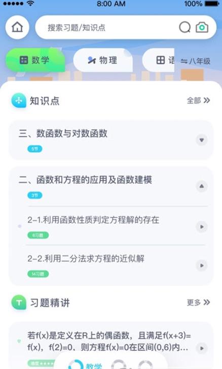 萤火AI学习  v1.0.0图2