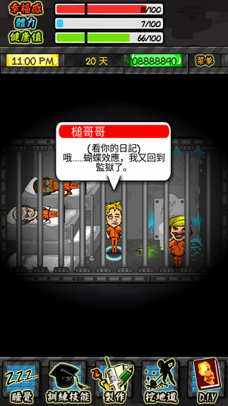 监狱人生破解版无限体力  v1.4.4图1