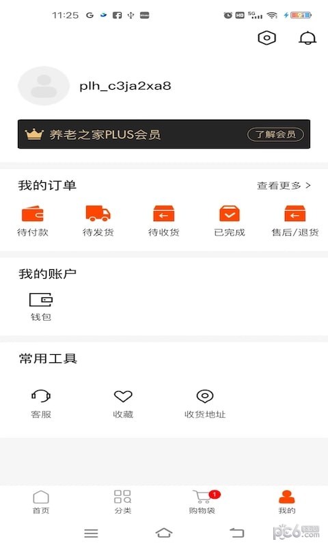 普老汇  v1.0.0图3