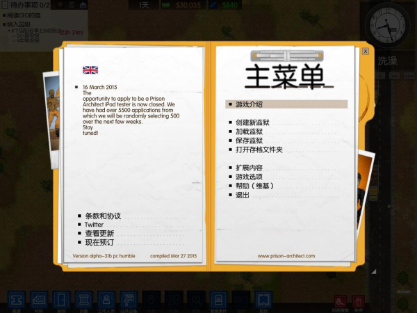 监狱建造师最新版本下载中文版安装  v2.0.8图3