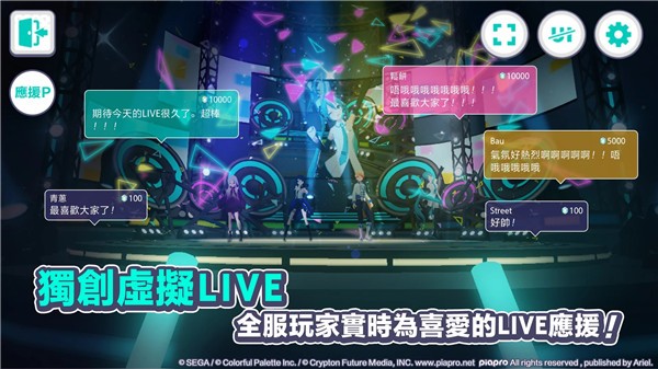 世界计划缤纷舞台初音未来下载台服