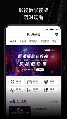 新片场素材库免费版下载安装  v2.2.1图1