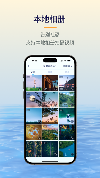 易创相机app下载官方正版安卓  v1.5.1图3