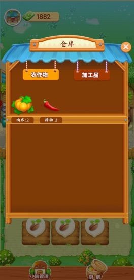 爷爷的小农院200提现门槛  v1.0.1图1