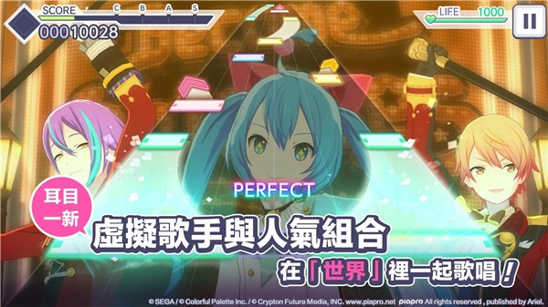 世界计划缤纷舞台初音未来下载台服  v1.3.1图3