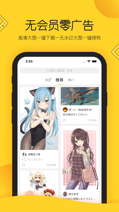 触站破解版无需登录  v1.4图2