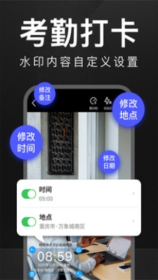 万能水印相机免费版ios  v1.0.0图2