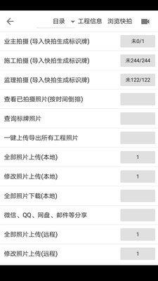 基建照片系统  v5.4.1.2图3