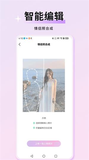 万颜相机手机版下载安装最新版官网  v1.0.0图2