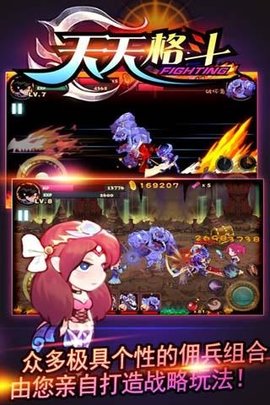 天天格斗精武之魂破解版  v3.8.6图2