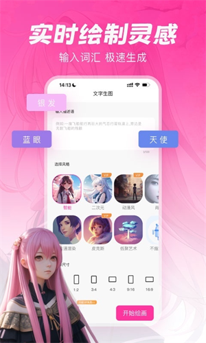 元气绘画手机版免费下载苹果  v1.2.5图3