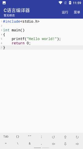 C语言编译器安卓版  v10.0.8图1