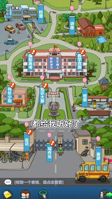 全民学霸无限金币无限钻石版  v1.1.1图1