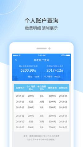 江西人社  v1.8.1图1