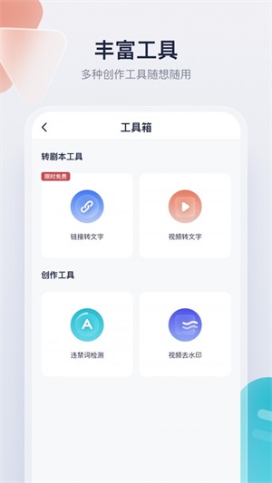 创作猫最新版本下载官网  v1.0.0图3