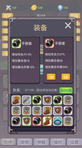 转生勇者打魔王破解版最新  v1.0.4图3