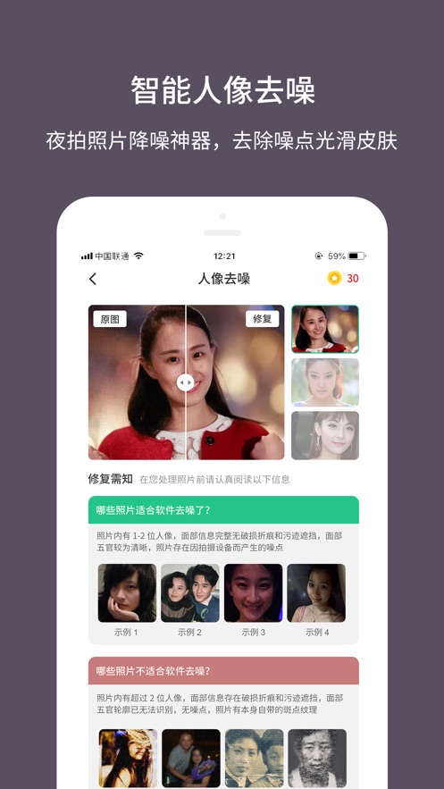 老照片修复大师破解版  v1.0.0图2