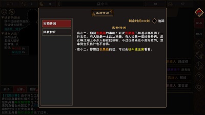 我来自江湖手机版无敌版  v0.3图2