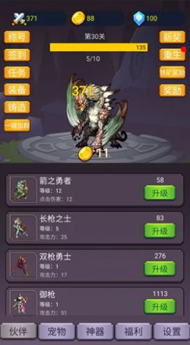 转生勇者打魔王破解版最新  v1.0.4图1