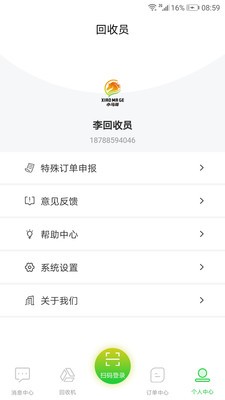 瓦力回收  v1.0图3