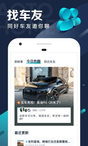 汽车之家极速版APP  v2.22.5图3