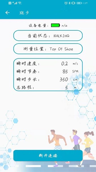 BLE工具箱  v1.2图1