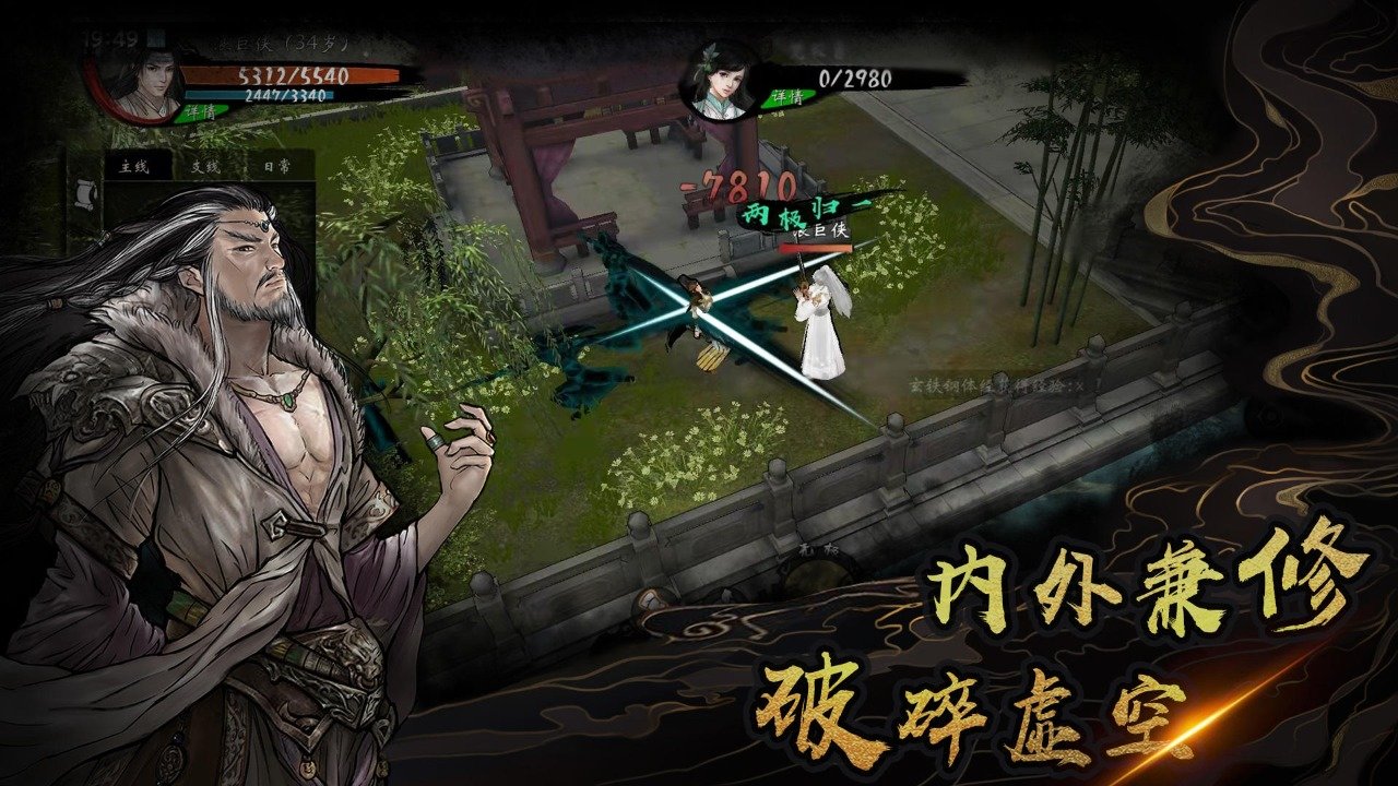 异侠传手游下载  v1.0.31图2