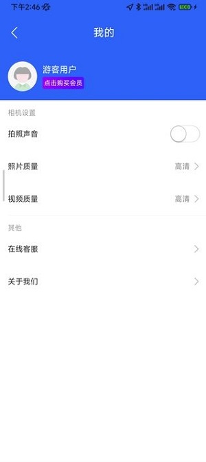 实拍水印相机手机版  v1.0.0图3