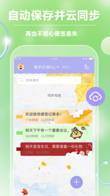 便签记事本  v4.3.2图3