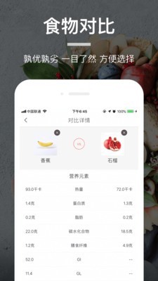 食物库  v3.0.2图1