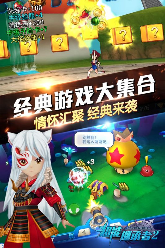 超能继承者2手游官网  v1.0.11图3