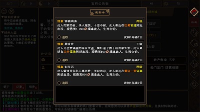 我来自江湖武当石柱  v0.3图1