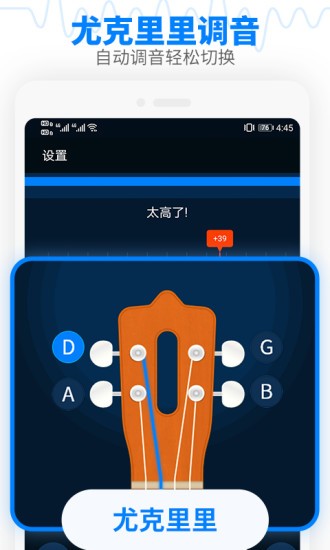 调音器吉他调音器2022  v1.0图3