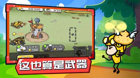 小兵战争最新版本下载安装  v1.0图1