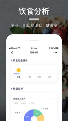 食物库  v3.0.2图2