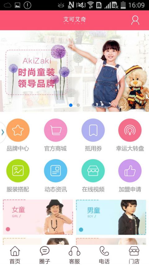 艾可艾奇  v5.6.1图3