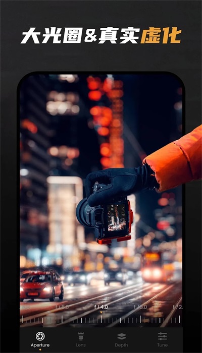 ReLens大光圈虚化单反相机破解版  v2.0.4图1