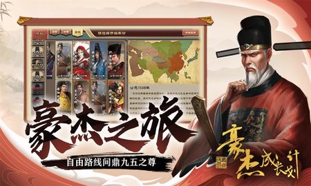 豪杰成长计划内测下载安装  v1.0.1图1