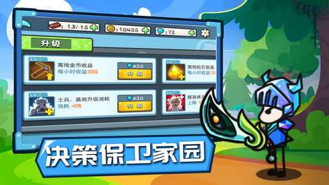 小兵战争下载无限金币中文版最新  v1.0图2