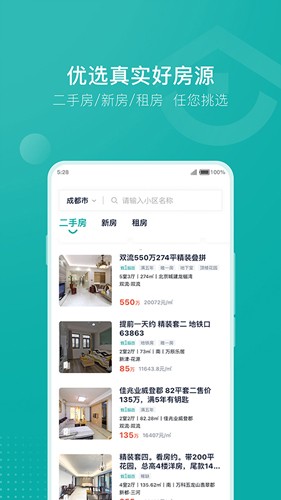 安家GO  v1.9.19图1