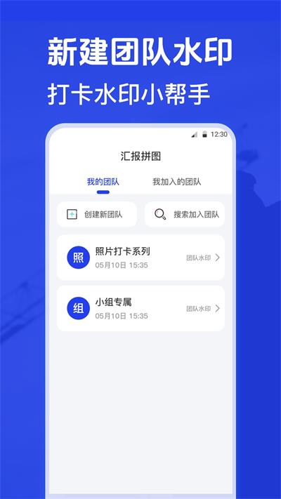 元道水印相机安卓版下载  v3.1.1图1