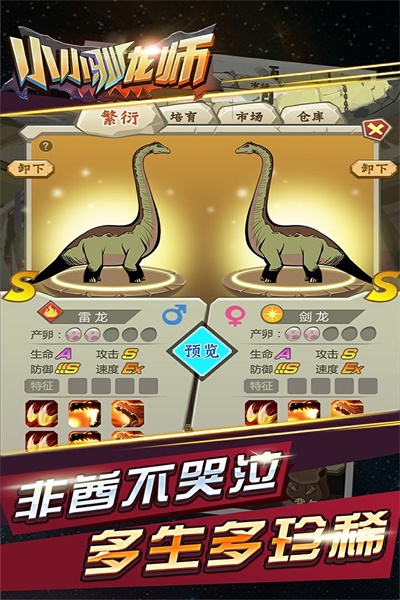 小小驯龙师无限钻石破解版  v1.1.4图4