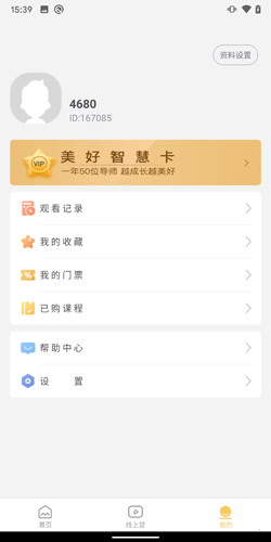 墨尔大学  v3.05.3图3