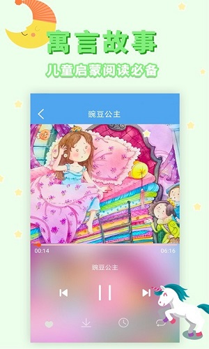 美丽阳春  v1.0.5图3