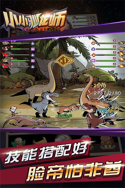 小小驯龙师无限钻石破解版