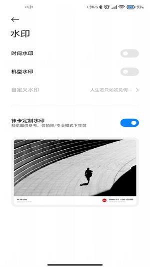 小米莱卡相机app下载5.1  v1.0.0图2