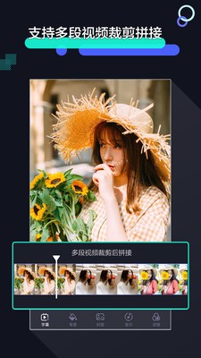 极速剪辑下载安装手机版  v1.2.9图2