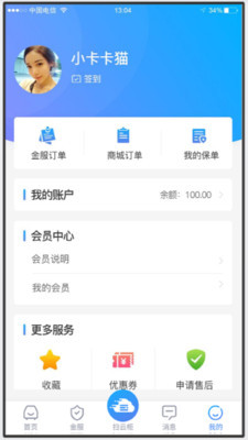 金服云车  v0.0.5图3